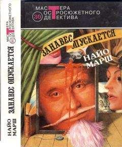 Джо Алекс - Нарушенный покой Хозяйки Лабиринта