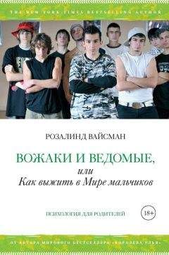 Дженнифер Скотт - Уроки мадам Шик. 20 секретов стиля, которые я узнала, пока жила в Париже