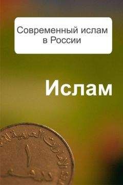 А. Бежицын - Соль, потерявшая силу?