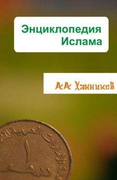 Ф. Брокгауз - Энциклопедический словарь (Х-Я)