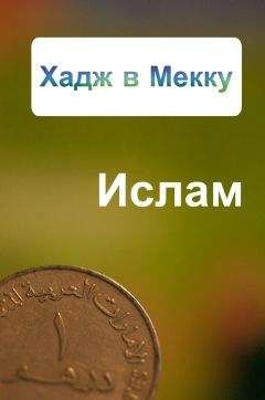 Александр Игнатенко - Ислам и политика: Сборник статей