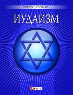 Карен Армстронг - Битва за Бога: История фундаментализма