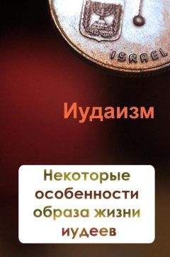 Владимир Шутов - Анатомия мировых религий: Прошлое, настоящее, будущее