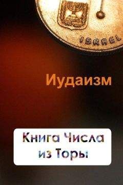 Генри Клауд - Я не виноват!
