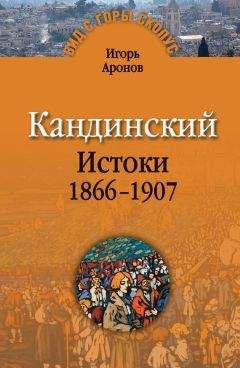 Борис Виппер - Итальянский ренессанс XIII-XVI века Том 2