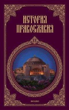 Фюстель Куланж - Древний город. Религия, законы, институты Греции и Рима