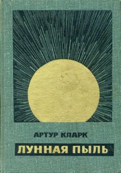 Ежи Жулавский - На серебряной планете (Лунная трилогия - 1)