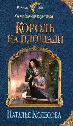 Павел Молитвин - «Эрленовы псы»