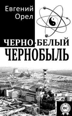 Евгений Сивков - Как опоздать на собственную смерть