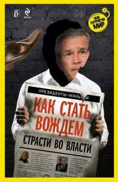 Владимир Соловьев - Путин. Путеводитель для неравнодушных