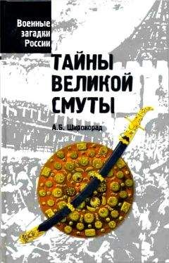 Александр Широкорад - Торпедоносцы в бою. Их звали «смертниками».