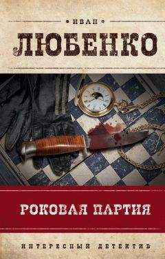 Ольга Михайлова - Мы все обожаем мсье Вольтера