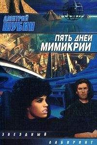 Дэвид Коу - Сыны Амарида