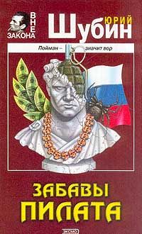 Юрий Гаврюченков - Ландскнехт