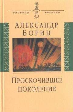 Натан Эйдельман - Апостол Сергей: Повесть о Сергее Муравьеве-Апостоле