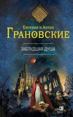 Антон Грановский - Сон с четверга на пятницу