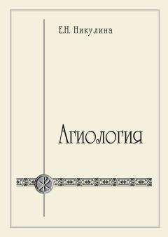 Олеся Николаева - Православие и творчество (сборник)