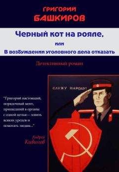 Иван Сибирцев - Золотая цепочка