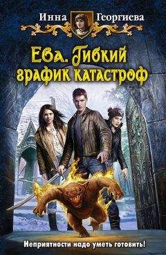 Евгений Гаглоев - Королевский Зодиак. Опасные игры