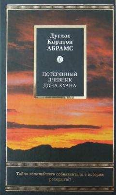 Джеральдина Брукс - Люди книги