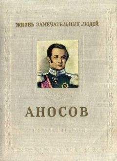 Илья Амурский - Матрос Железняков