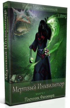 Артём Свечников - Демоны и демонологи