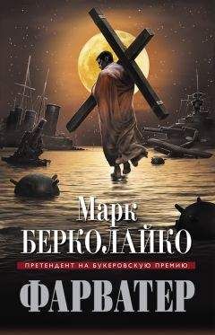 Марк Берколайко - Шакспер, Shakespeare, Шекспир: Роман о том, как возникали шедевры