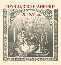 Омар Хайям - Родник жемчужин: Персидско-таджикская классическая поэзия