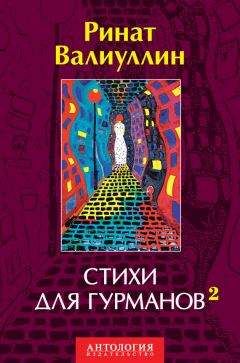 Татьяна Кузнецова - Поздравляю! Мы стоим гуськом в надежде руку крепкую пожать…