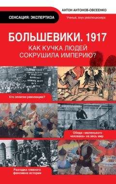 Петр Мультатули - Кругом измена, трусость и обман. Подлинная история отречения Николая II