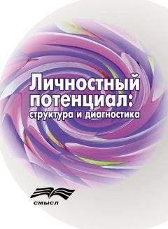 Александр Гольденберг - Ты – Мастер. Как стать по-настоящему богатым и духовно развитым человеком