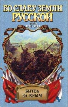 Александр Широкорад - Великая речная война. 1918 — 1920 годы