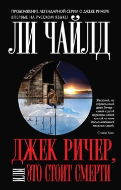 Кит Маккарти - Тихий сон смерти
