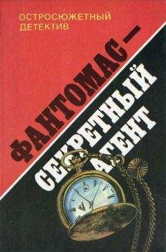 Пьер Сувестр - Жюв против Фантомаса