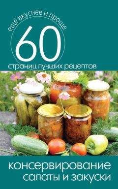 А Вкусный - Особенности национальной закуски