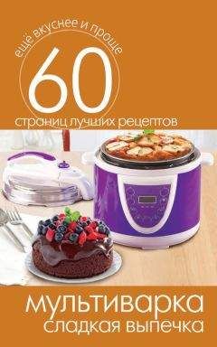 Сергей Кашин - Глиняные горшочки. Блюда из рыбы и морепродуктов
