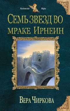 Галина Гончарова - Средневековая история. Изнанка королевского дворца