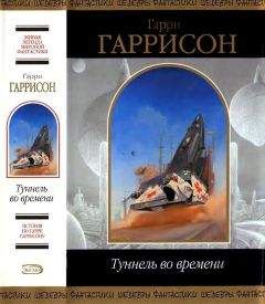 Гарри Гаррисон - Планета проклятых. Планета, с которой не возвращаются. Звездные похождения галактических рейнджеров