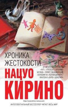 Нацуо Кирино - АУТ