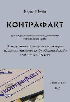 Борис Цытович - Праздник побежденных: Роман. Рассказы