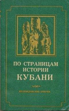 Л Бердников - От денежной кладовой до Министерства финансов