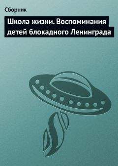 Хассо Стахов - Трагедия на Неве. Шокирующая правда о блокаде Ленинграда. 1941-1944