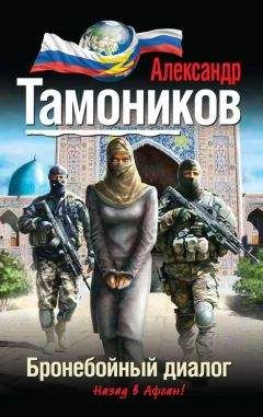 Александр Тамоников - Сирийский эшафот