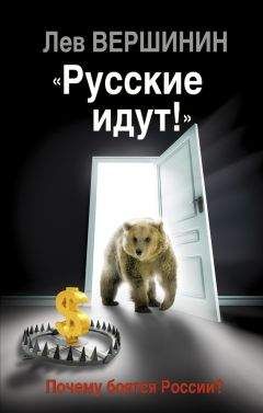 Михаил Швецов - Четыреста лет царского дома – триста лет романо-германского ига