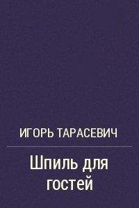 Юрий Нагибин - Две встречи