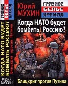 Юрий Мухин - Казнь СССР – преступление против человечества