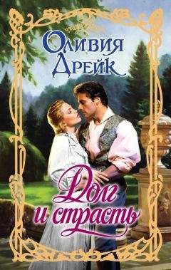 Джиллиан Хантер - Грешные игры джентльмена