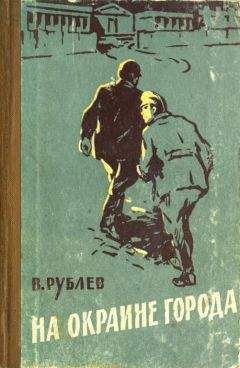 Владимир Федоров - Восемь ночей тетки Лизаветы