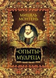 Герберт Спенсер - Опыты научные, политические и философские (Том 3)