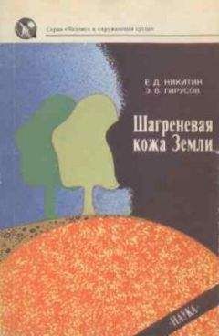 Юрий Новиков - Вода и жизнь на Земле